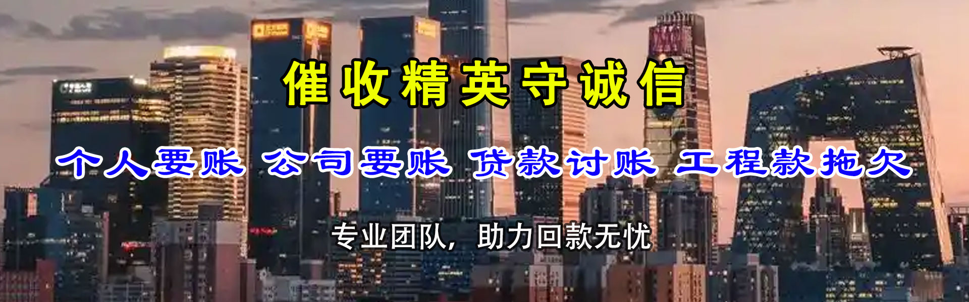 凭祥要债公司